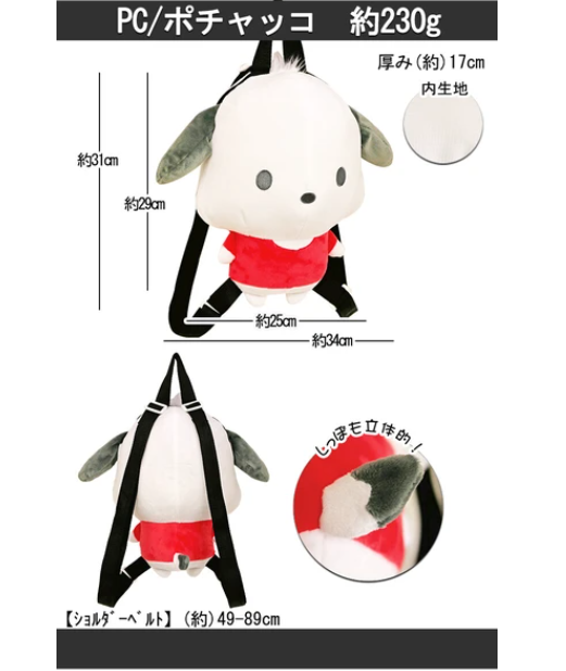 Cute Pochacco bag with plush details, adjustable straps, and a cozy fit—great for school, outings, and travel.