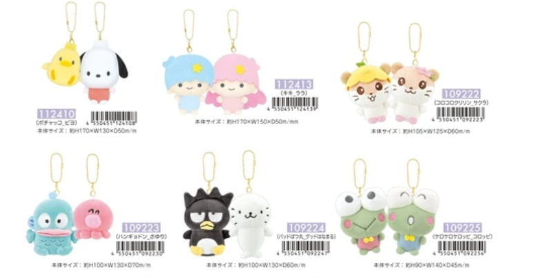 Kawaii Sanrio plush keychain with Kero Kero Keroppi & Koropi design - collect them all!