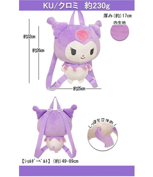 Kuromi plush backpack from Sanrio, perfect for carrying essentials like phones and handkerchiefs, with a playful and edgy vibe.