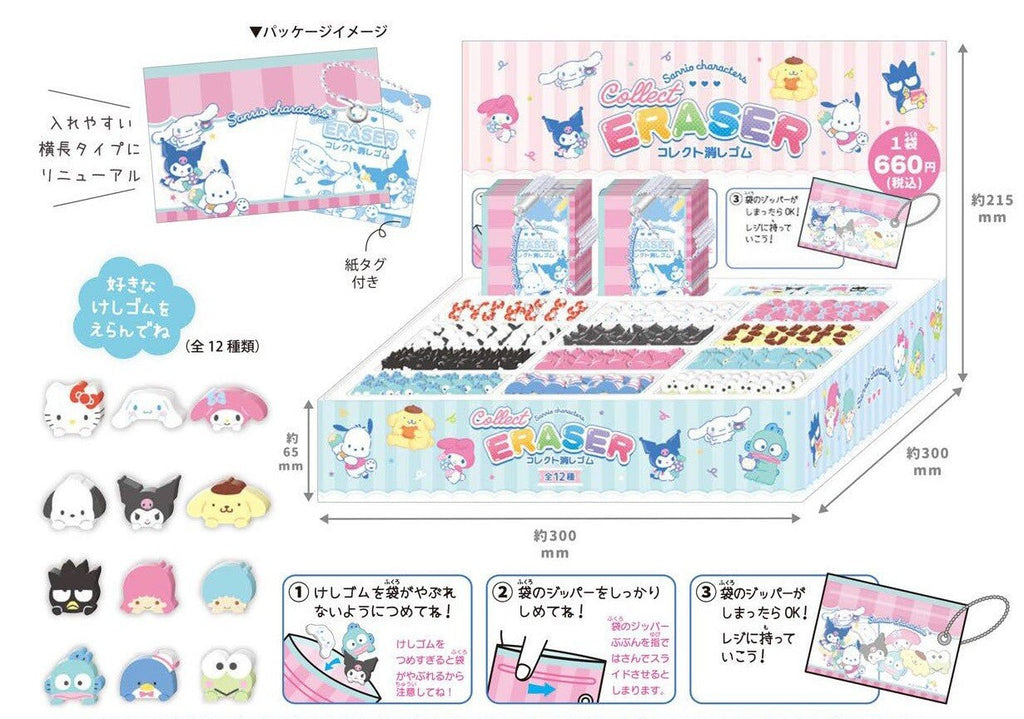Collect Eraser 480 Piece Display Set - TokuDeals