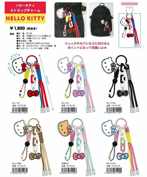 Hello Kitty Tan Strap Charm - TokuDeals