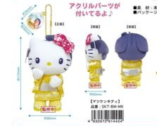 Hello Kitty x Matsuken Samba Ball Chain Mascot (Yellow) - TokuDeals