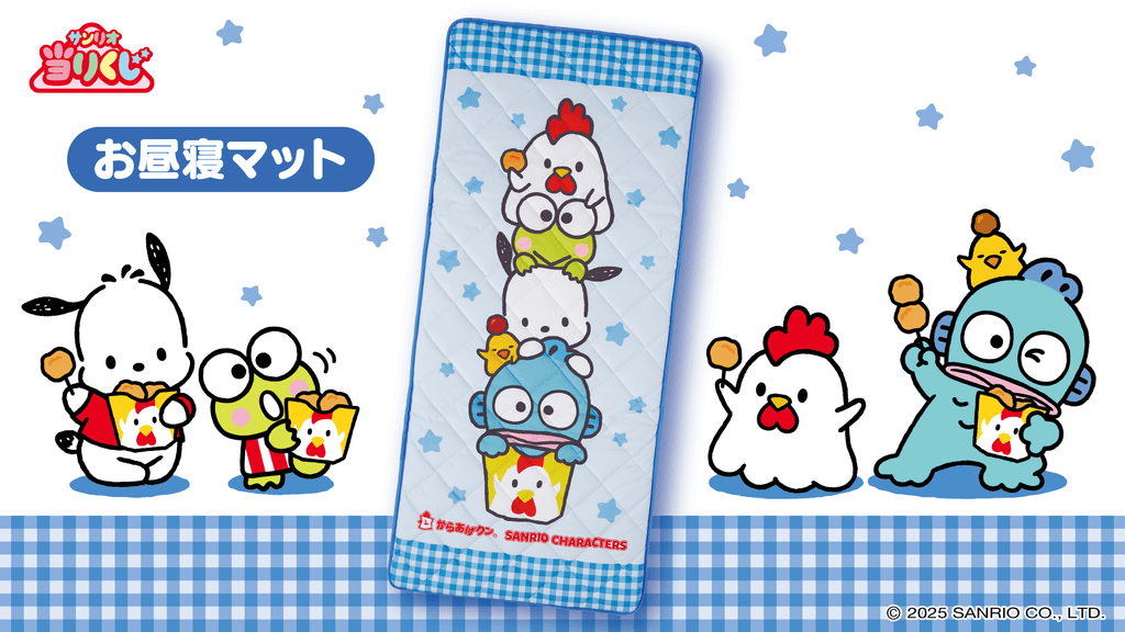 Karaage - kun x Sanrio Characters Kuji - TokuDeals