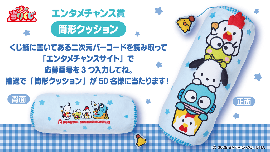 Karaage - kun x Sanrio Characters Kuji - TokuDeals