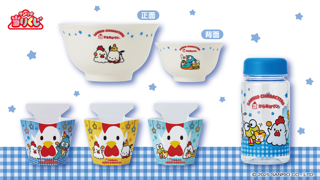 Karaage - kun x Sanrio Characters Kuji - TokuDeals