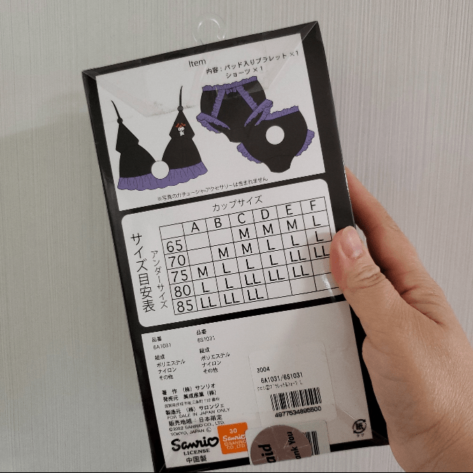 Kuromi Sanrio Narikiri Lingerie (Brand New Lace Lingerie Set) - TokuDeals