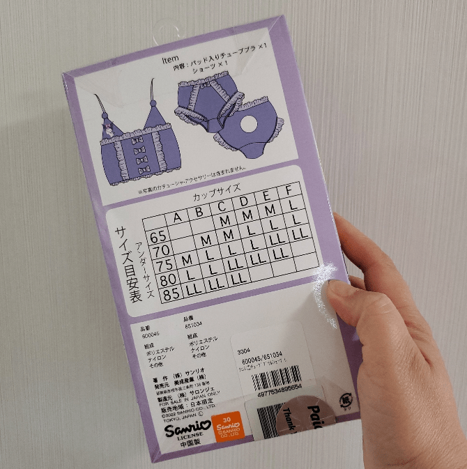 Kuromi Sanrio Narikiri Lingerie (Brand New Lace Lingerie Set) - TokuDeals