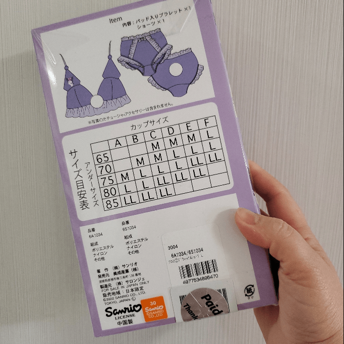 Kuromi Sanrio Narikiri Lingerie (Brand New Lace Lingerie Set) - TokuDeals