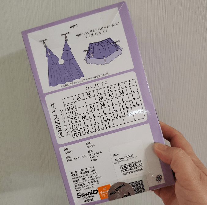 Kuromi Sanrio Narikiri Lingerie (Brand New Lace Lingerie Set) - TokuDeals