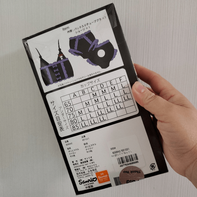 Kuromi Sanrio Narikiri Lingerie (Brand New Lace Lingerie Set) - TokuDeals