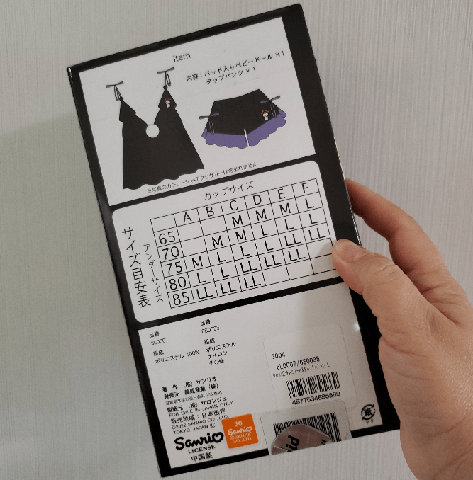 Kuromi Sanrio Narikiri Lingerie (Brand New Lace Lingerie Set) - TokuDeals