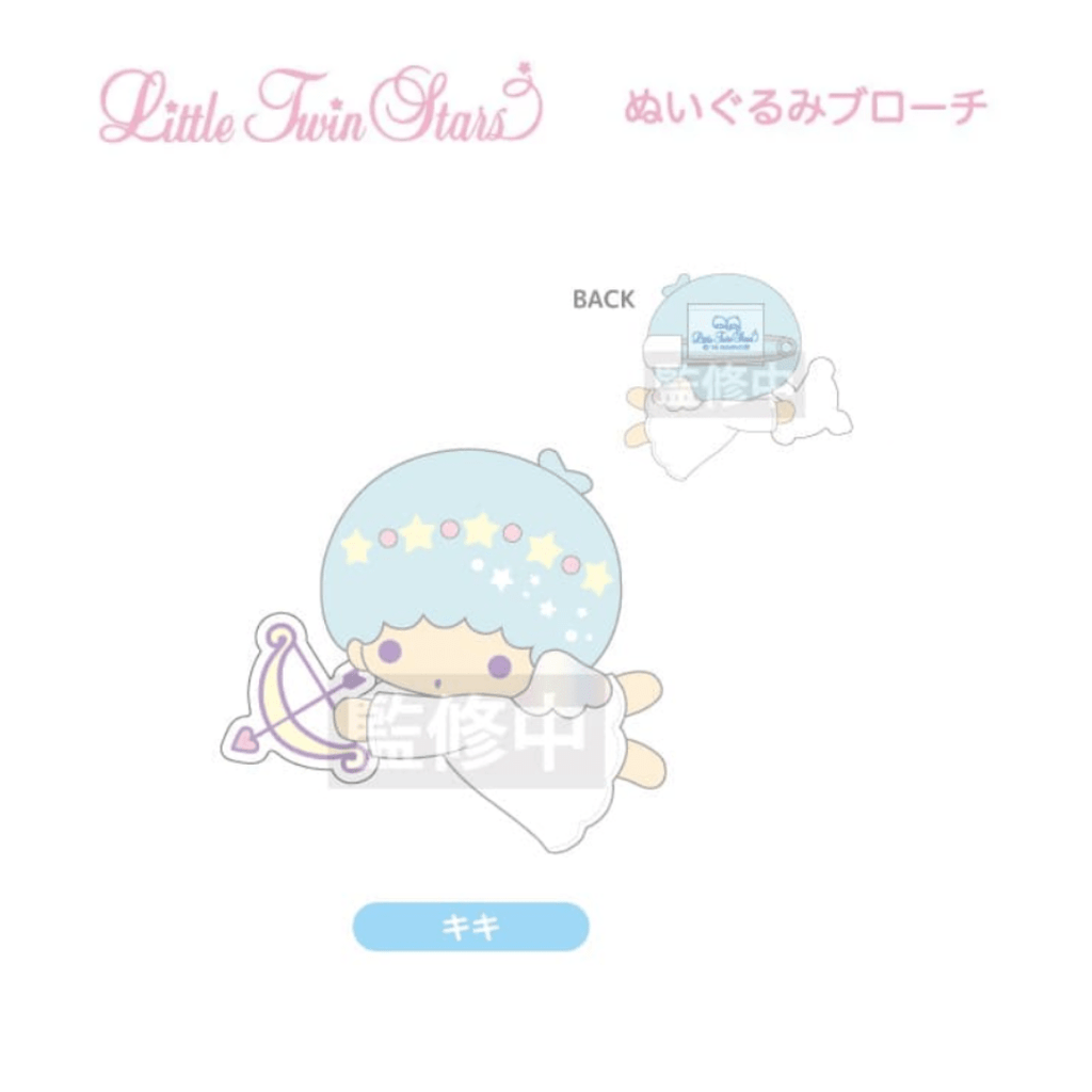 Little Twin Stars Kiki Plush Brooch - TokuDeals