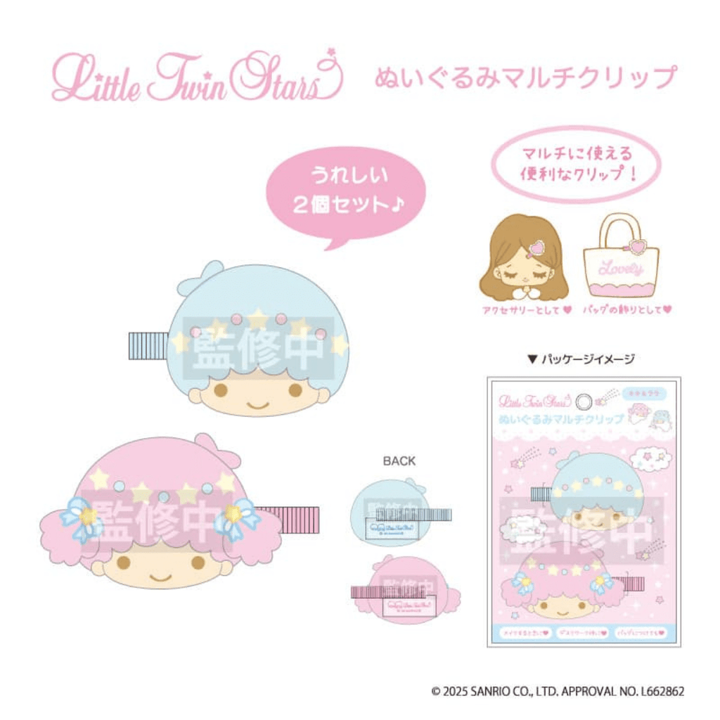 Little Twin Stars Plush Multi - Clip Kiki & Lala - TokuDeals
