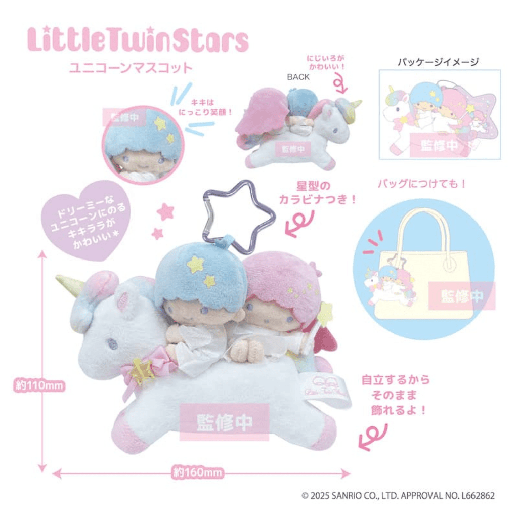 Little Twin Stars Unicorn Mascot Kiki & Lala - TokuDeals