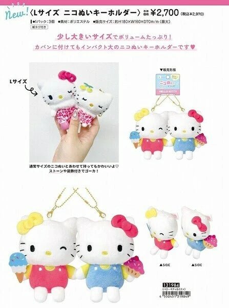 Niconui Hello Kitty & Mimmy Plush Keychain (Dress) - L - TokuDeals