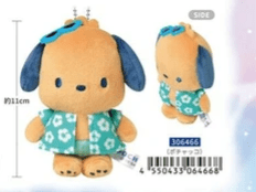 Pochacco Night Party Mascot Keychain - TokuDeals
