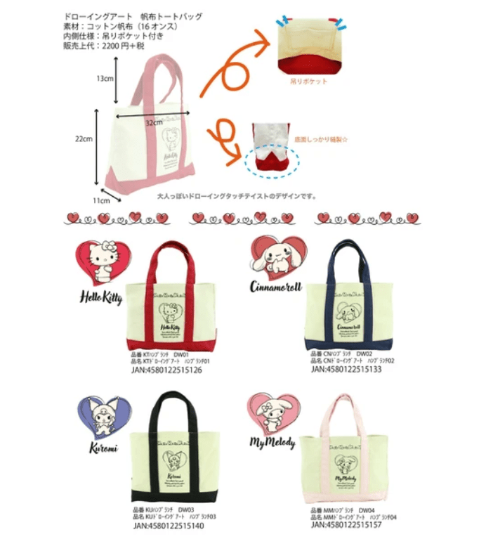 (Pre - Order) Sanrio Drawing Art Canvas Tote Bag Lunch Bag (Hello Kitty Tote bag, Cinnamoroll Tote bag, Kuromi Tote bag, and My Melody Tote bag) - TokuDeals