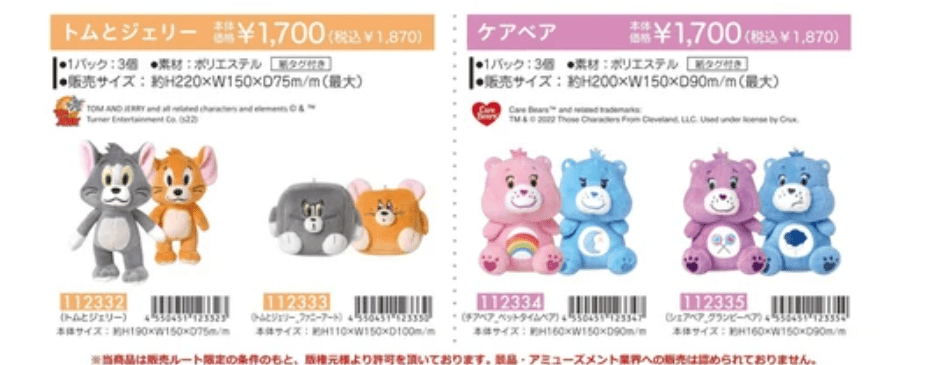 (Pre - Order) Tom and Jerry Nico Plush Keychain - TokuDeals