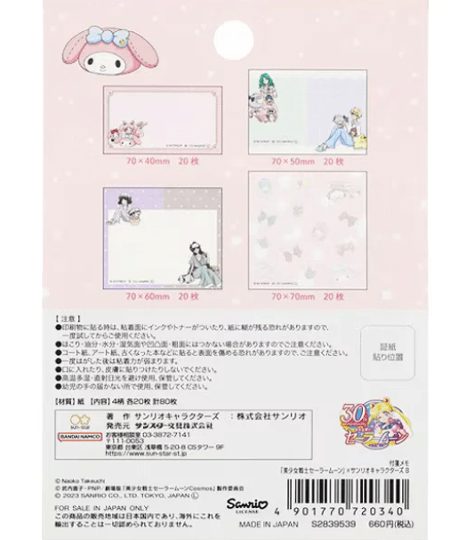 Sailor Moon x Sanrio Memo—Pretty Guardian Pink Collection - TokuDeals