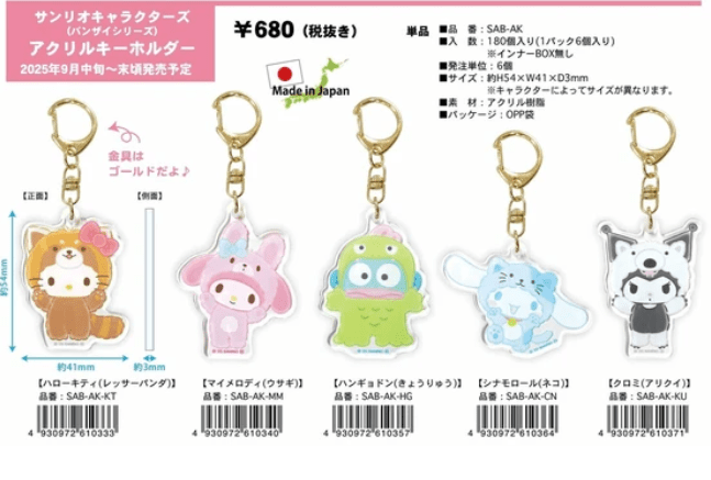 Sanrio Characters (Banzai Series) Acrylic Keychain Hangyodon (Dinosaur) - TokuDeals
