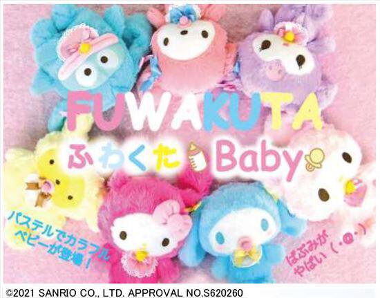 Sanrio Characters Fuwakuta Baby - TokuDeals