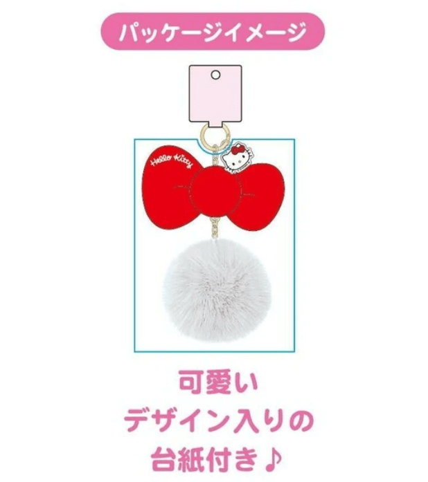 Sanrio Characters Ribbon Fur Charm Hello Kitty - TokuDeals