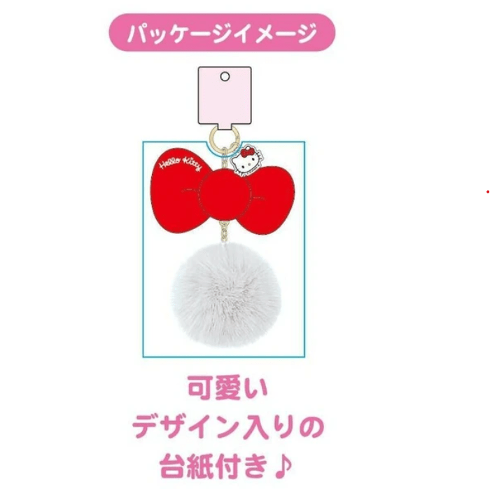 Sanrio Characters Ribbon Fur Charm My Melody - TokuDeals