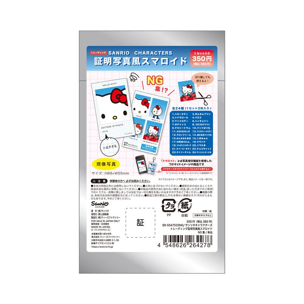 Sanrio Funny Trading ID Photo Style Smartoid Bloopers Collection - TokuDeals