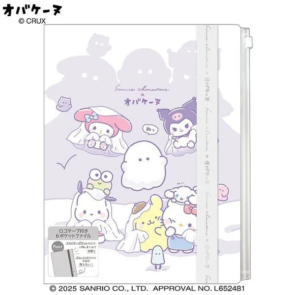 Sanrio × Obakenu 6 - Piece Clear File Set - TokuDeals