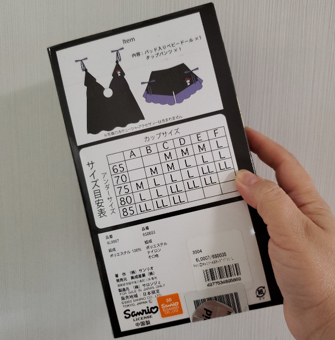 set 2 Kuromi Narikiri Lingerie, Navy Blue Color, Size Large (Top and Shorts)
