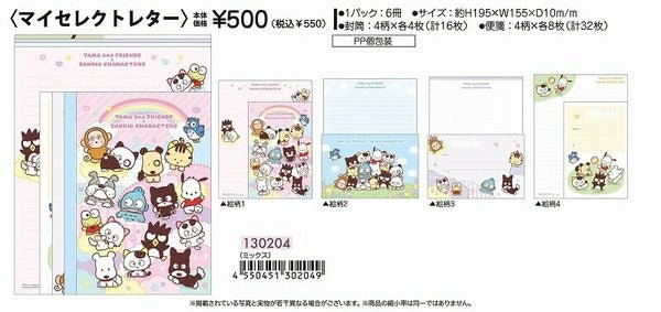 Tama & Friends x Sanrio My Select Letter Set MIX - TokuDeals