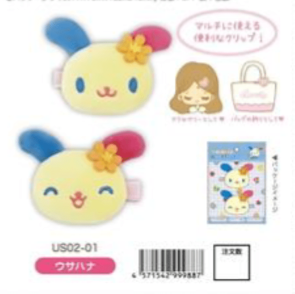 Usahana Plush Multi - Clip Usahana - TokuDeals