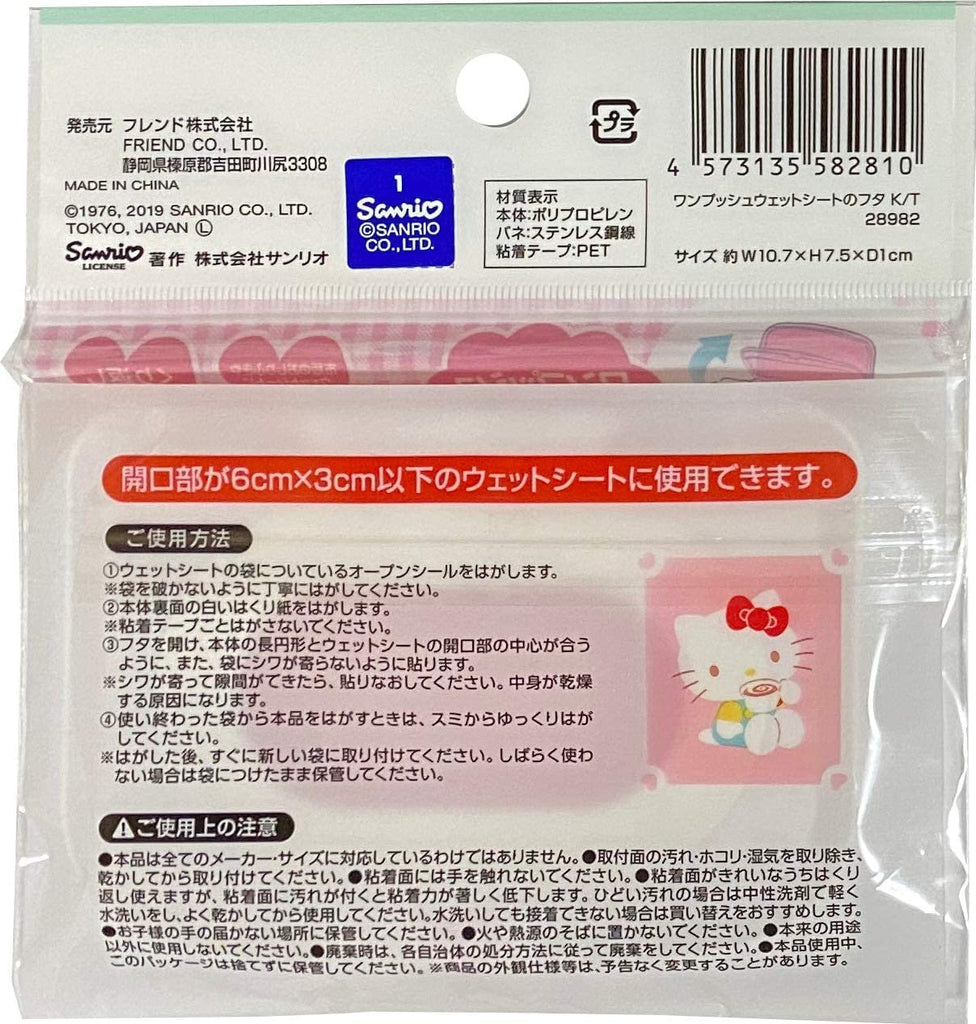 Cute Tissue Cover