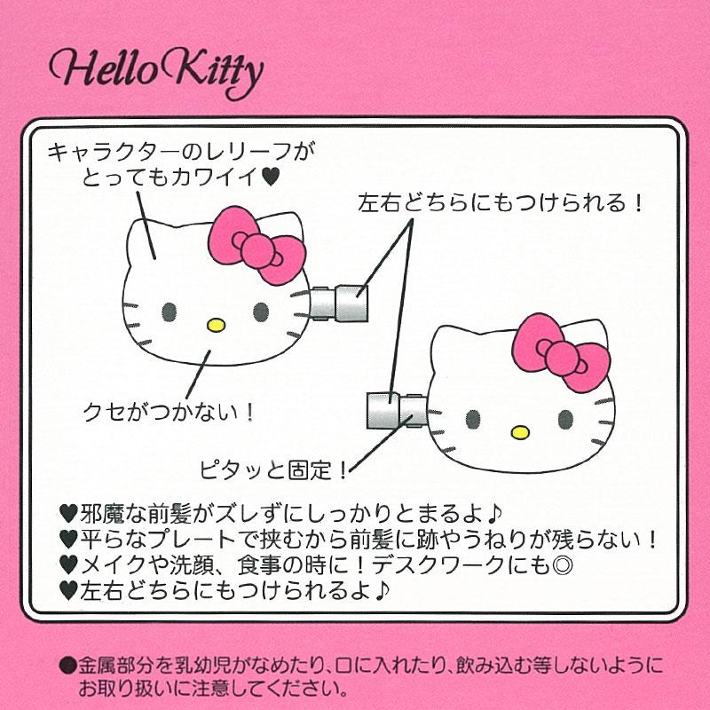 Kitty Face Bang Clips