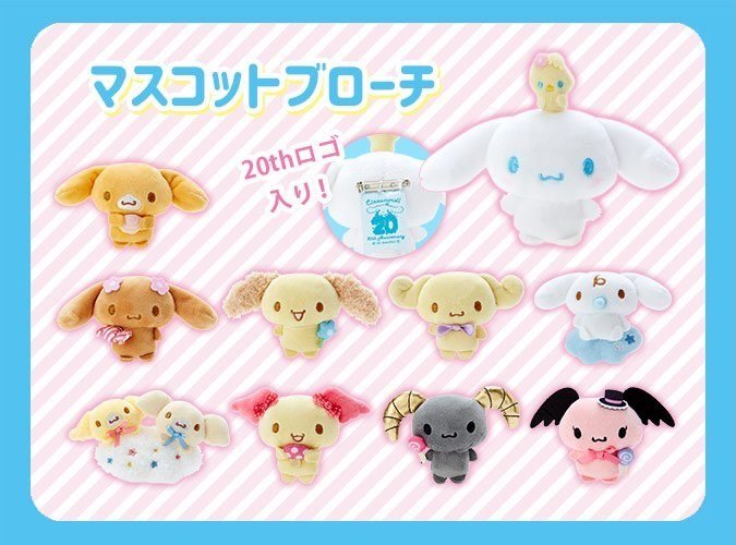 Cinnamoroll 20th Mascot Brooch Anniversary Shop Limited) - TokuDeals
