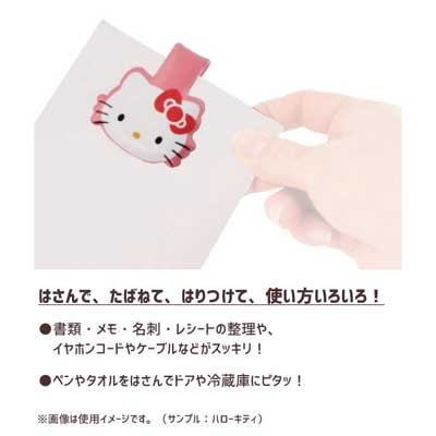 Hello Kitty Die-cut magnet clip - TokuDeals