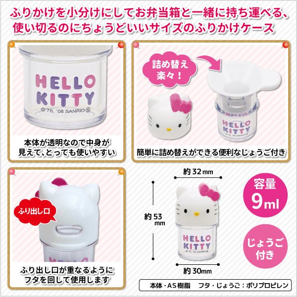 Hello Kitty Sprinkle case - TokuDeals