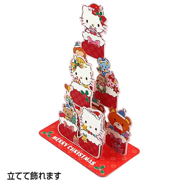 Hello Kitty Tree 3D Christmas Greeting Card - TokuDeals