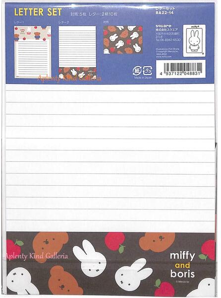 Miffy and Boris Letter Set BA22 - 14 - TokuDeals