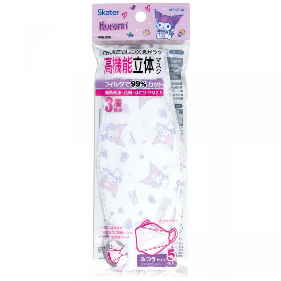 MSKSH4 Sanrio non-woven high-performance 3D mask Pack [Normal size] - TokuDeals