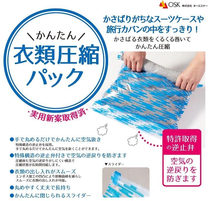 My Melody compression bag (2 pieces) AB-2M - TokuDeals