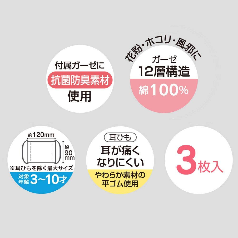 My Melody Gauze Cotton Kids Reusable 3pcs Masks - TokuDeals