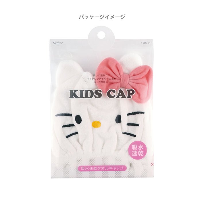 Sanrio Absorbent Quick Dry Towel Cap TOC11 - TokuDeals