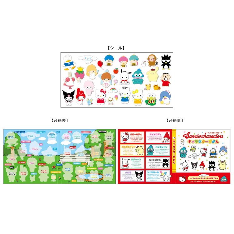 Sanrio Characters Character Zukan Sticker Sheet - TokuDeals