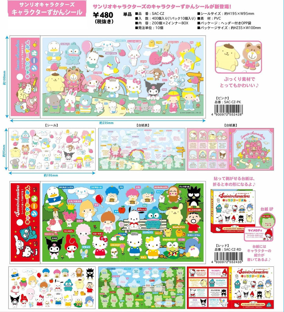 Sanrio Characters Character Zukan Sticker Sheet - TokuDeals
