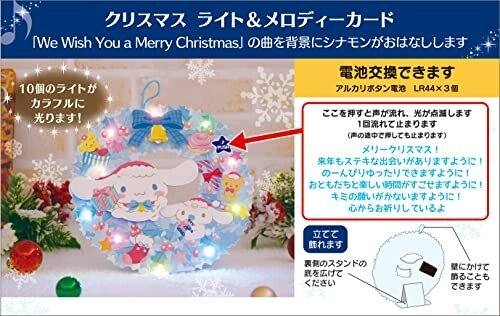 Sanrio Christmas light & melody card (with mini card) - TokuDeals