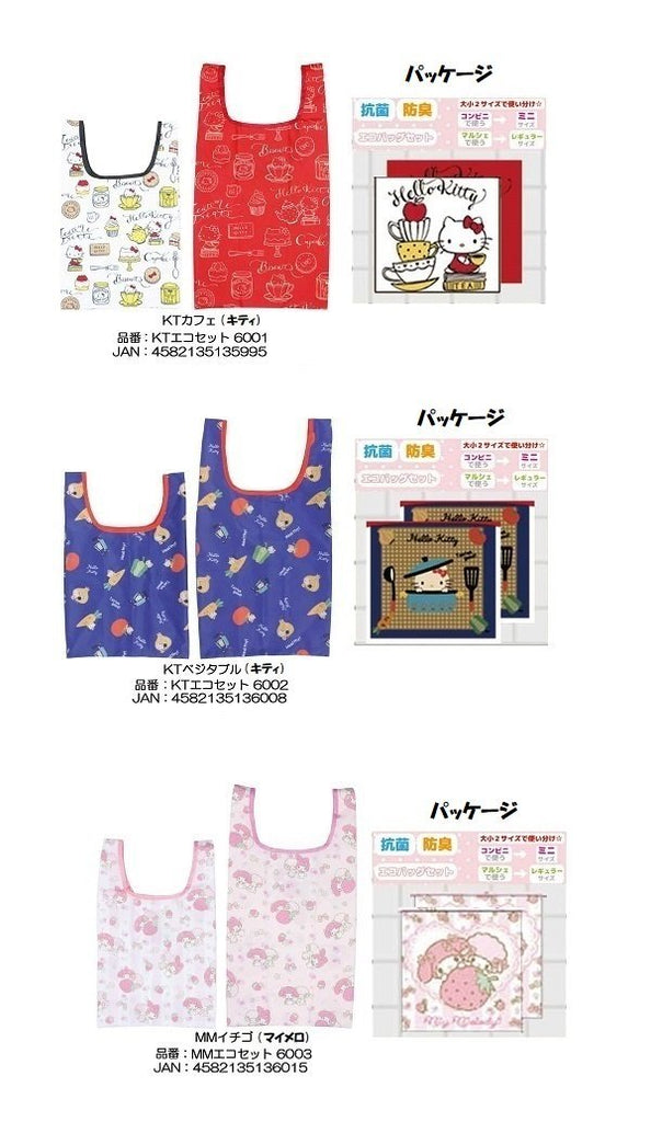 Sanrio Eco Bag 2 pcs Set - TokuDeals