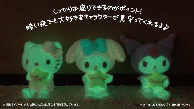Sanrio Fluffy Pastel Boa Luminous Plush Toy SS - TokuDeals
