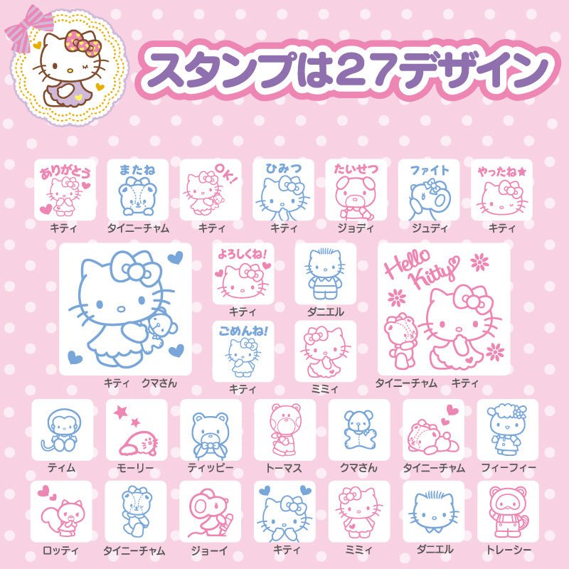 Sanrio Friend Stamp Set - TokuDeals