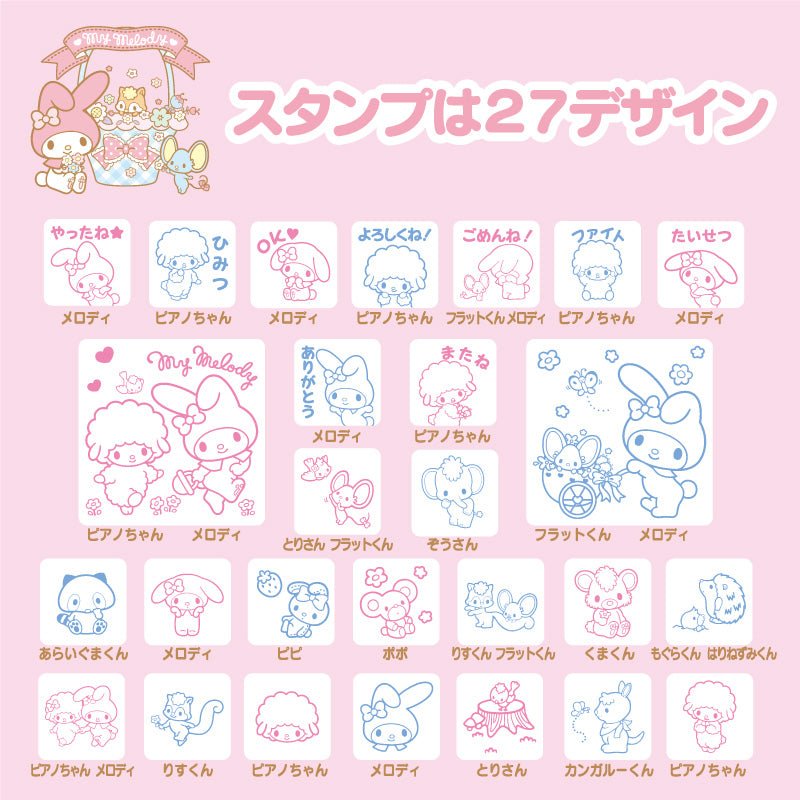 Sanrio Friend Stamp Set - TokuDeals